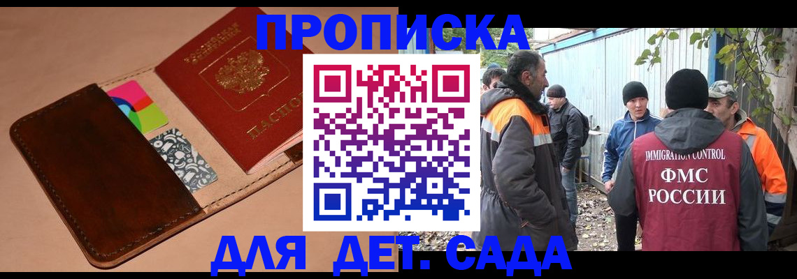 прописка иностранных граждан в Топках