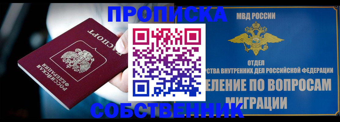 временная регистрация в Топках