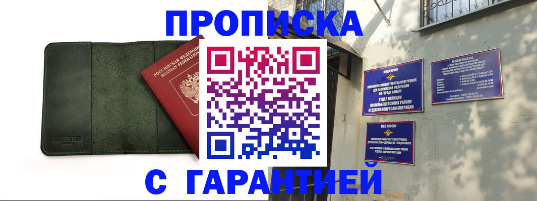 прописка для кредита в Топках