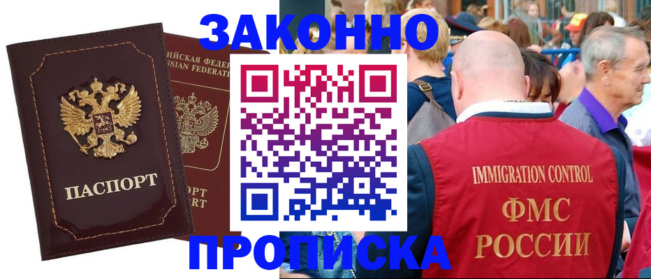 прописка паспорт в Топках