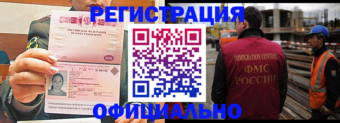 прописка ребенка в Топках