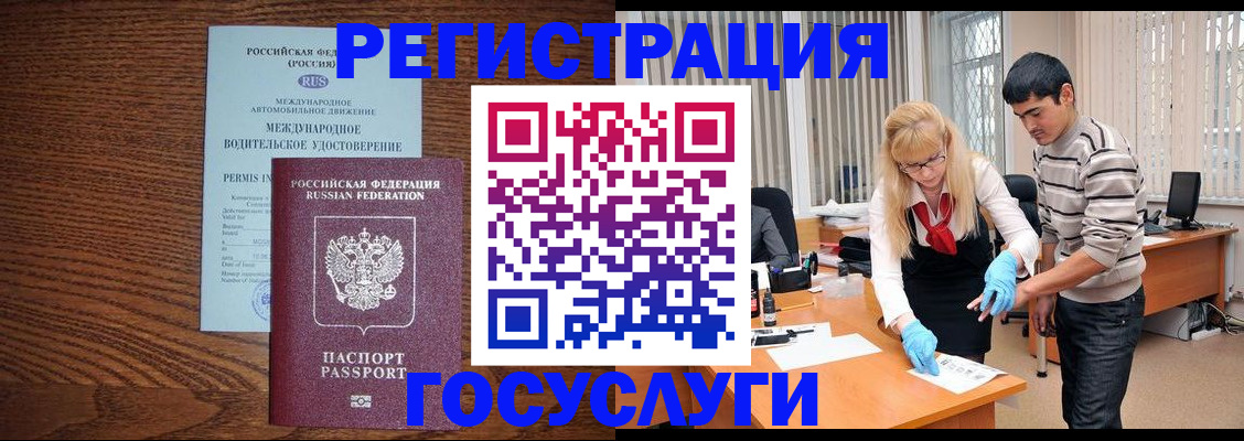 прописка для кредита в Топках