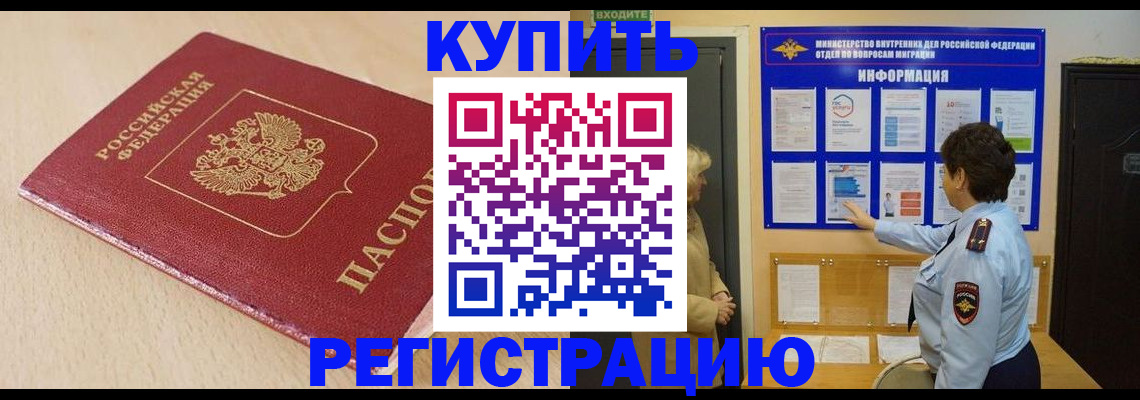 регистрация в Топках