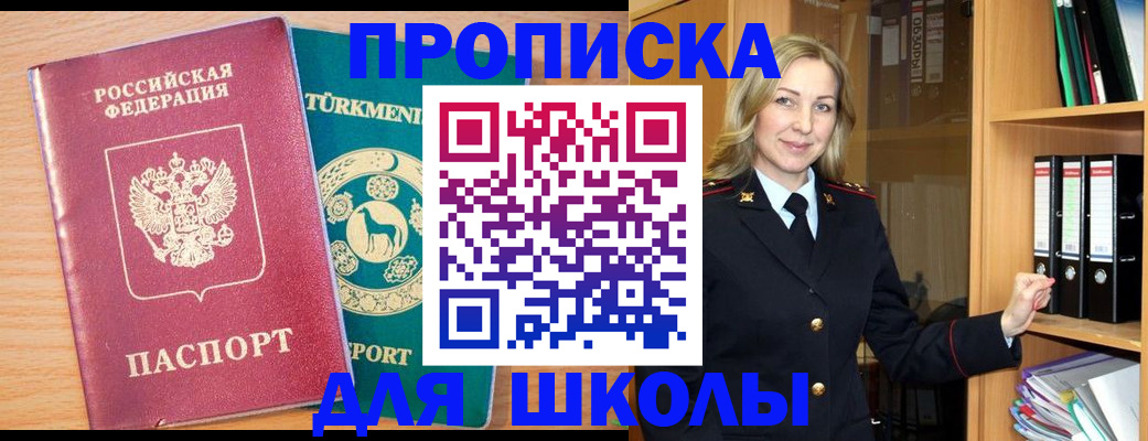 временная регистрация госуслуги в Топках